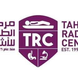 الطاهرة للأشعة