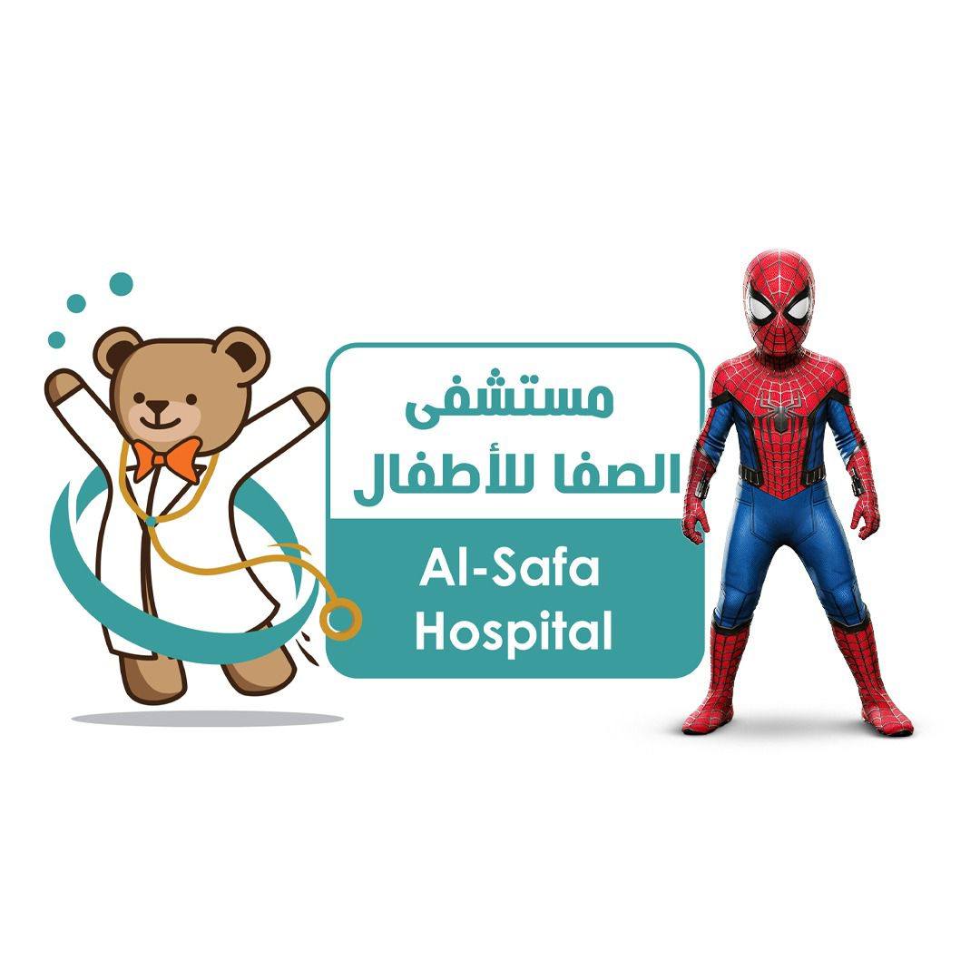 الصفا للاطفال